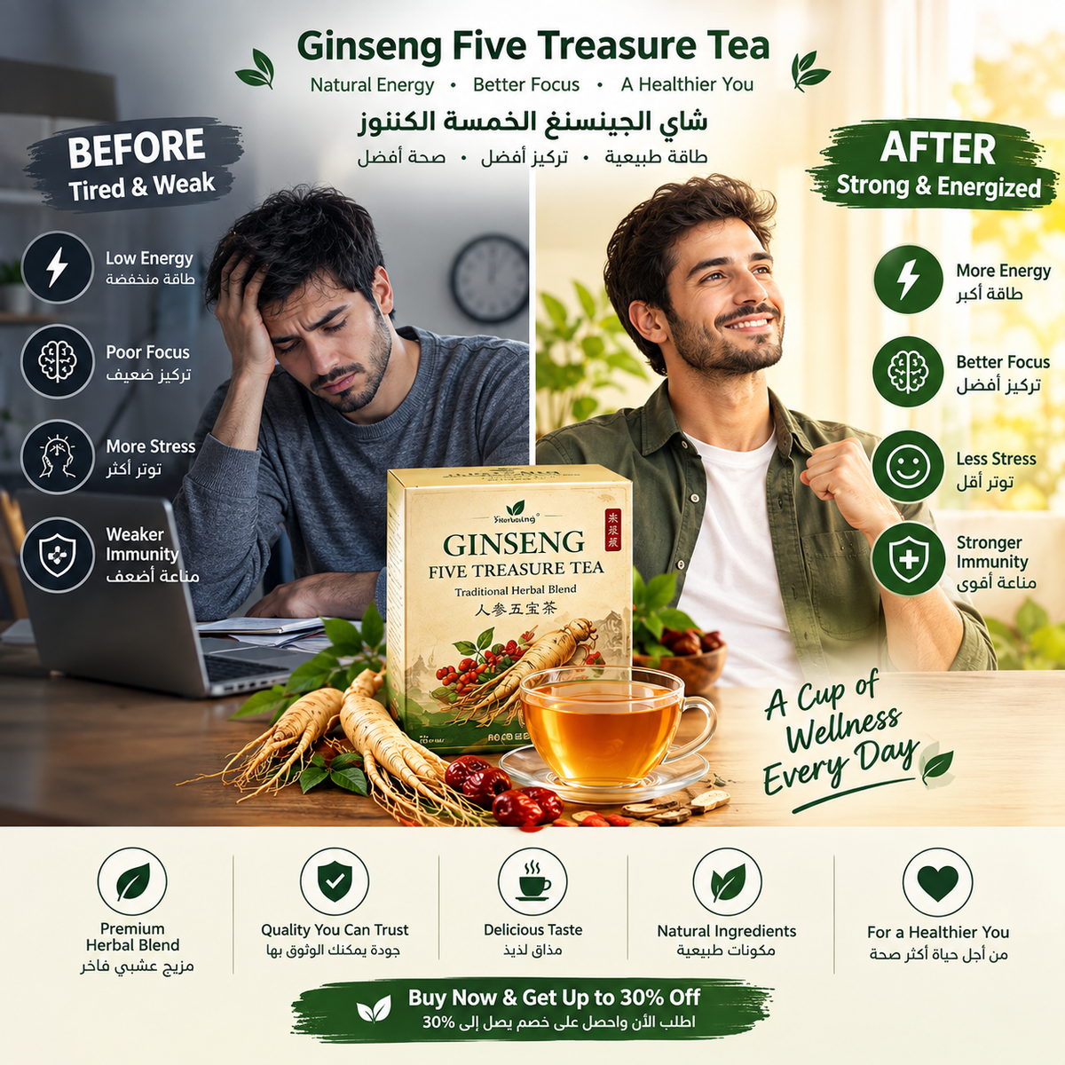 Ginseng herbal Tea